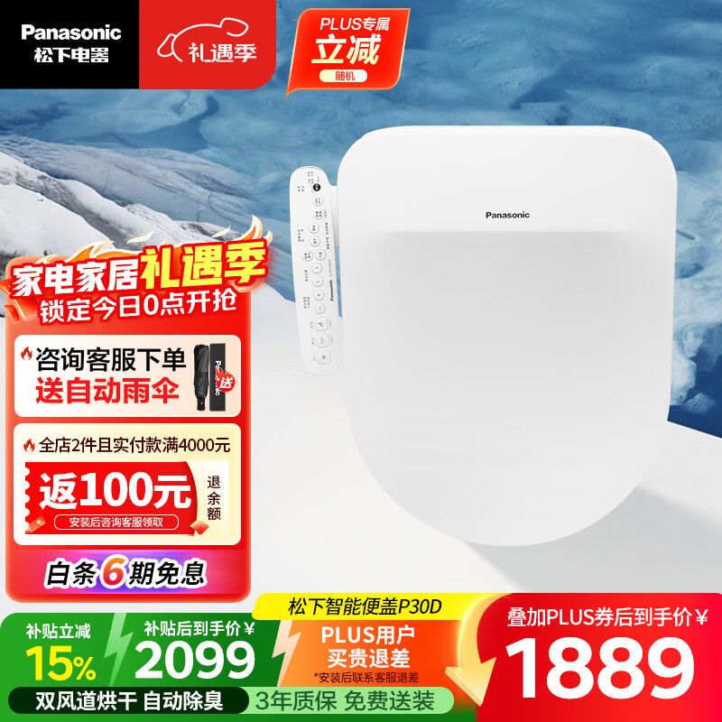 ���£�Panasonic��P30D D��������Ͱ�� ˫�������Զ�����ȫ����(DL-PSTK30DCW) 2469Ԫ