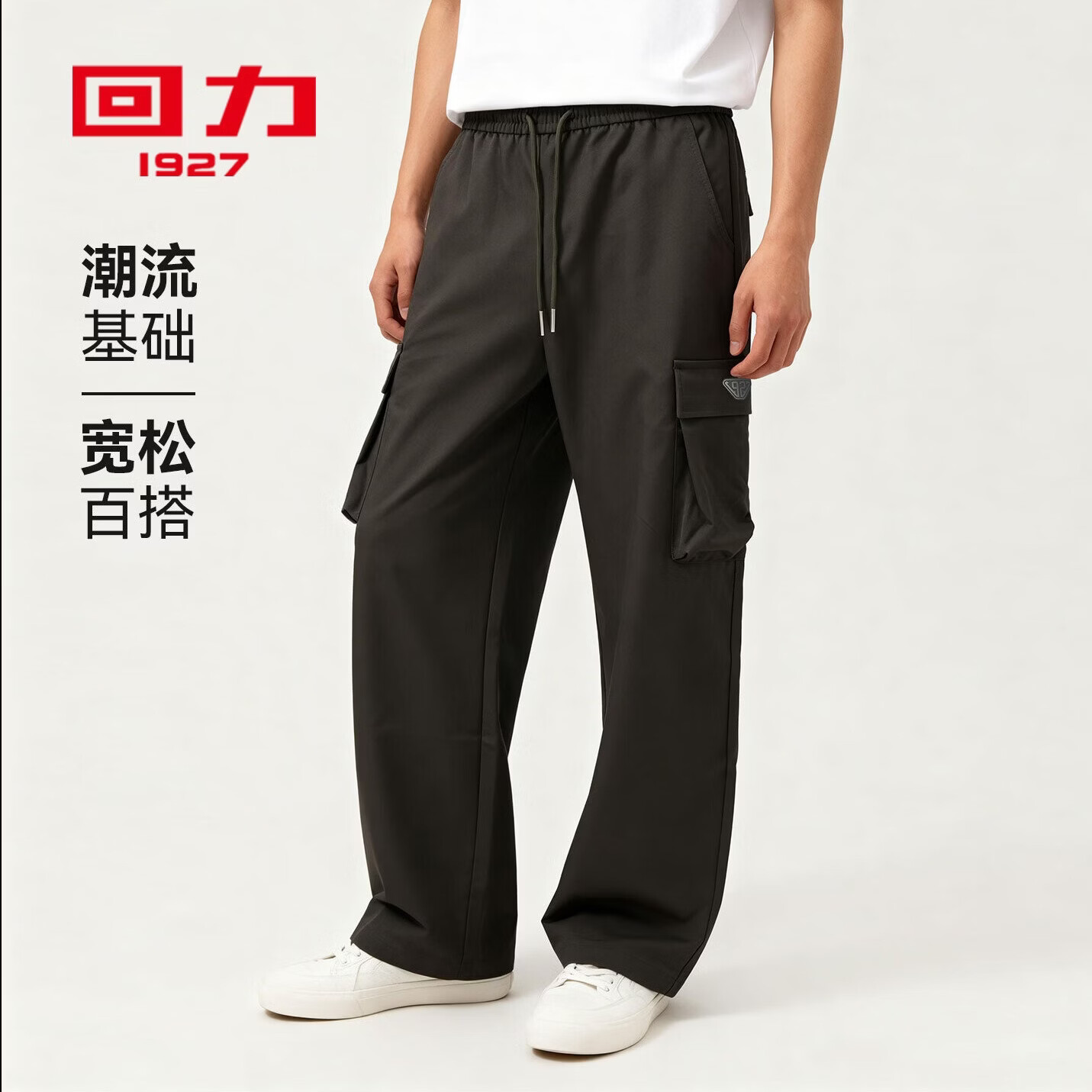 回力1927宽松休闲裤工装口袋时尚潮流百搭长裤男女同款 深绿 3XL 京东折扣/优惠券
