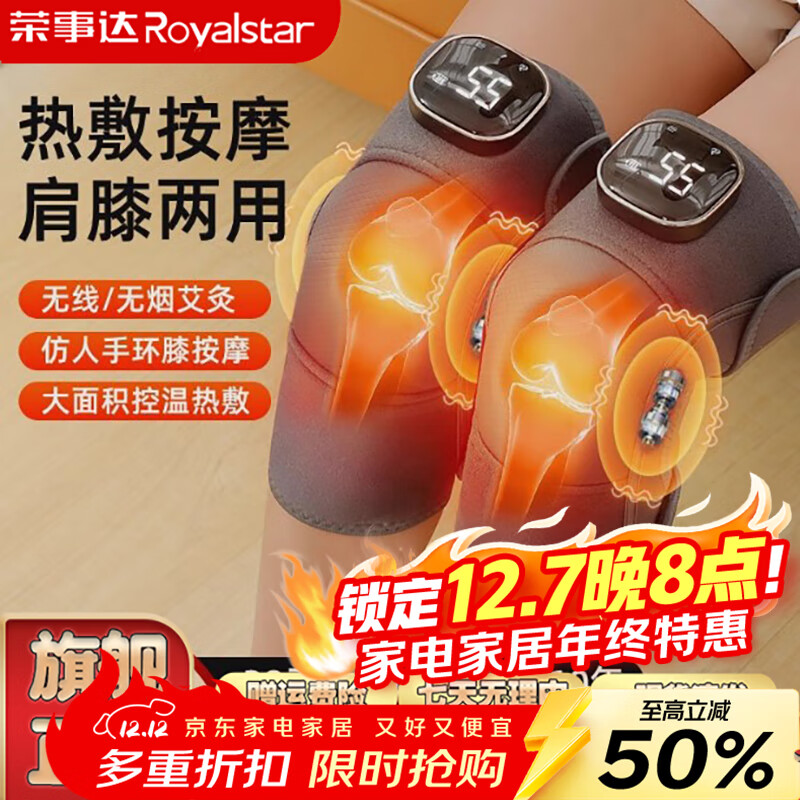 荣事达膝盖按摩器热敷理疗仪肩肘腿部关节护膝艾草加热保暖按摩仪老人老寒腿中秋节送父母长辈实用礼物 2025新款两只装+10包艾草+4000毫安