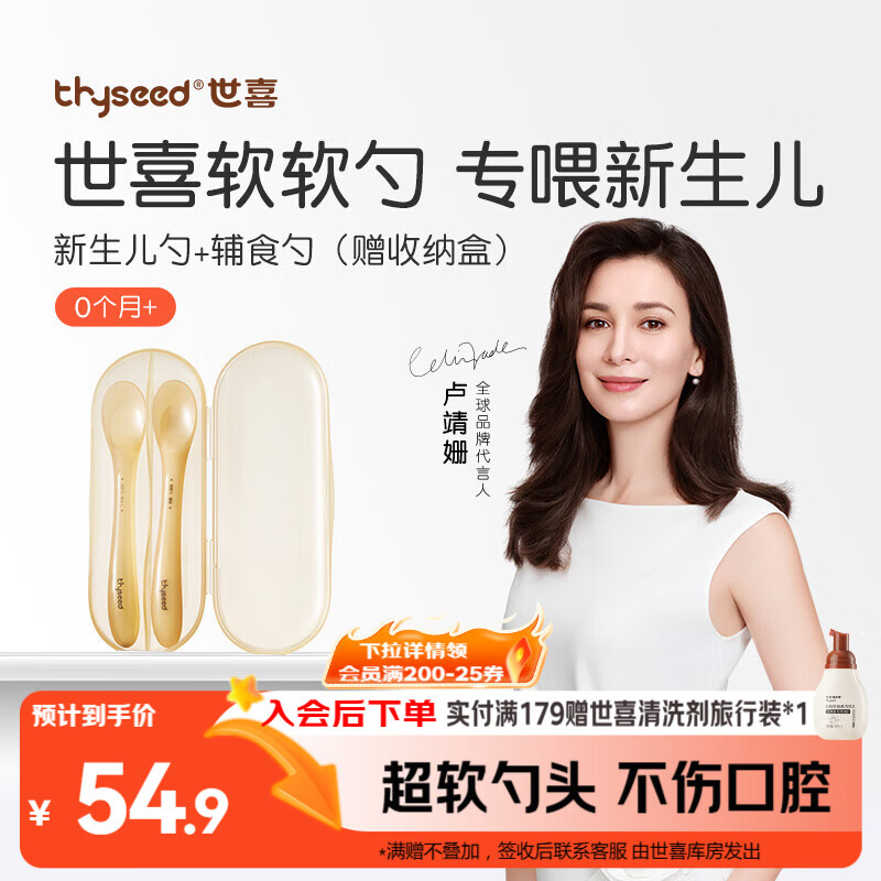 世喜硅胶勺婴儿 宝宝勺子果泥米粉勺 儿童餐具辅食勺+新生儿软软勺
