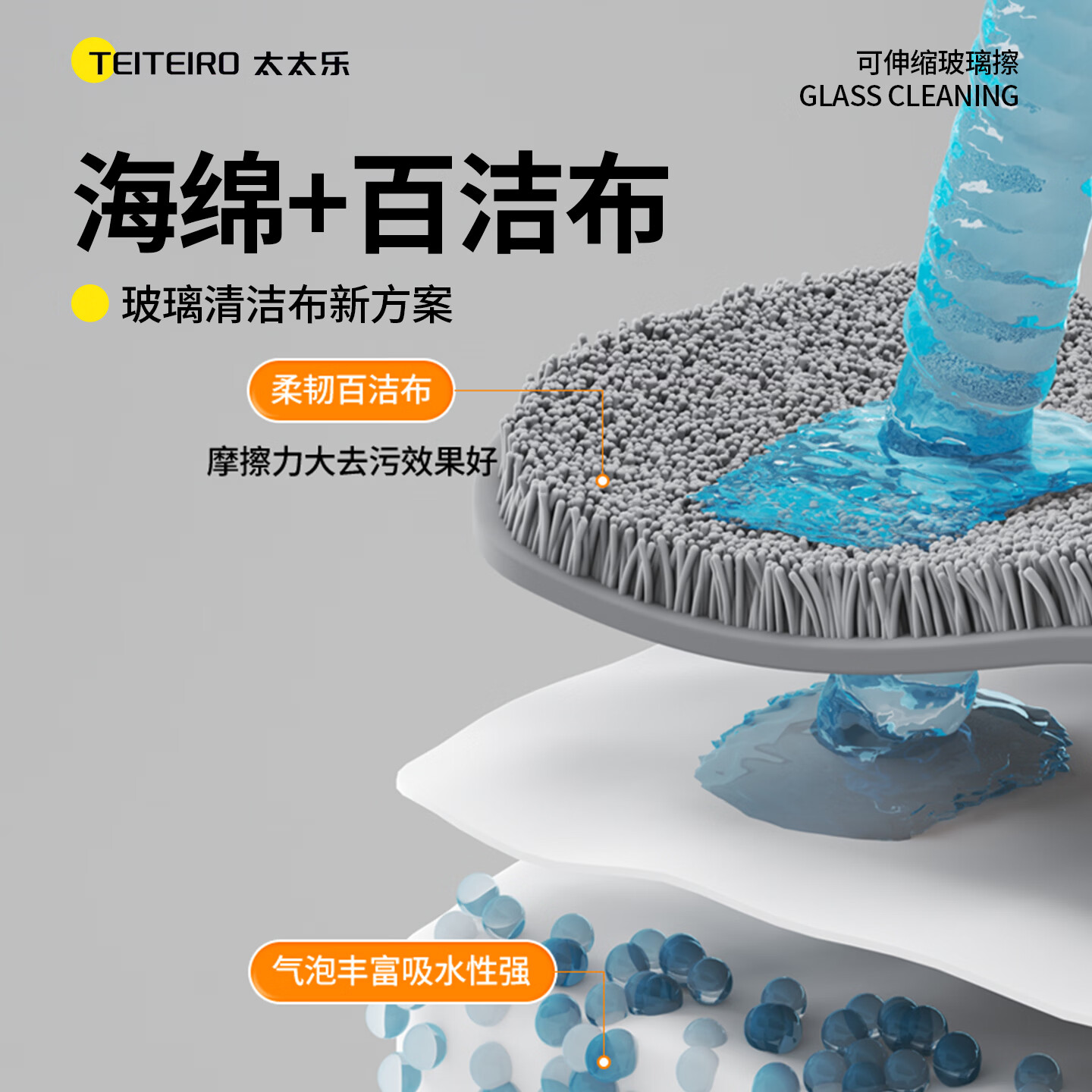 太太乐擦玻璃神器高层外窗专用洗窗户刮水器家政清洁工具刮擦一体伸缩杆 刮擦一体短款擦窗器【共1布】