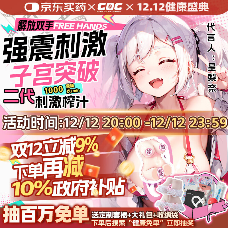 COC 星梨奈飞机杯二代男用名器倒模膜臀部成人1:1圣杯男人发泄用品