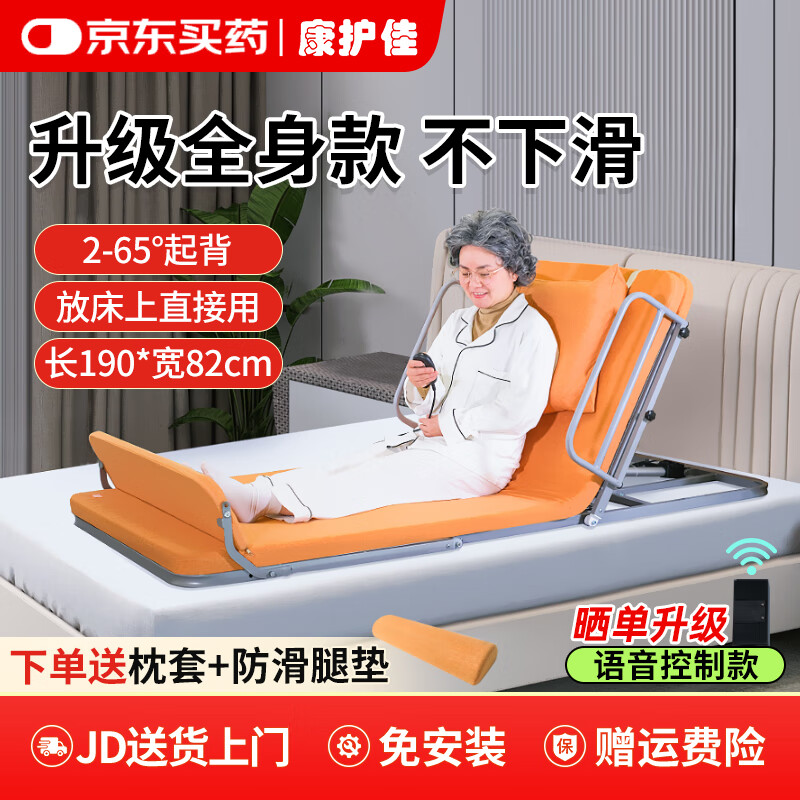 康护佳电动护理床垫家用老人瘫痪病人起身辅助器智能尊享款KHJ-402-2