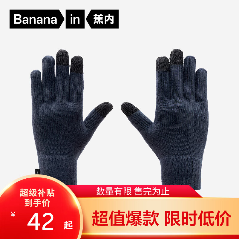 蕉内【特惠链接】热皮保暖手套男女同款触屏户外骑行运动加厚秋冬季 【手套】牛仔蓝 M
