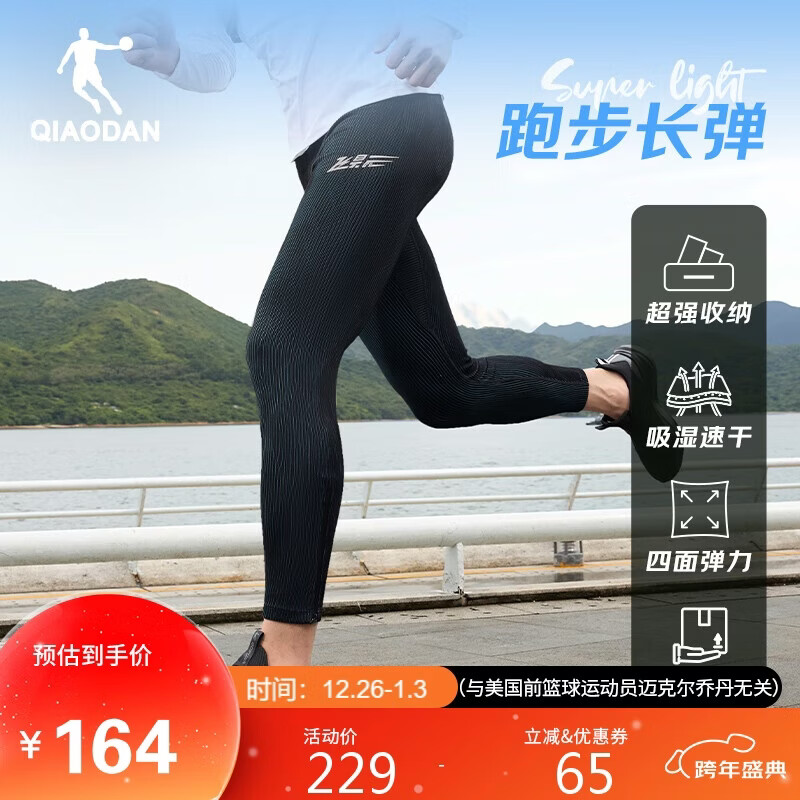 乔丹裤子男飞影半弹裤秋季运动裤男马拉松专业紧身口袋跑步长裤压缩裤