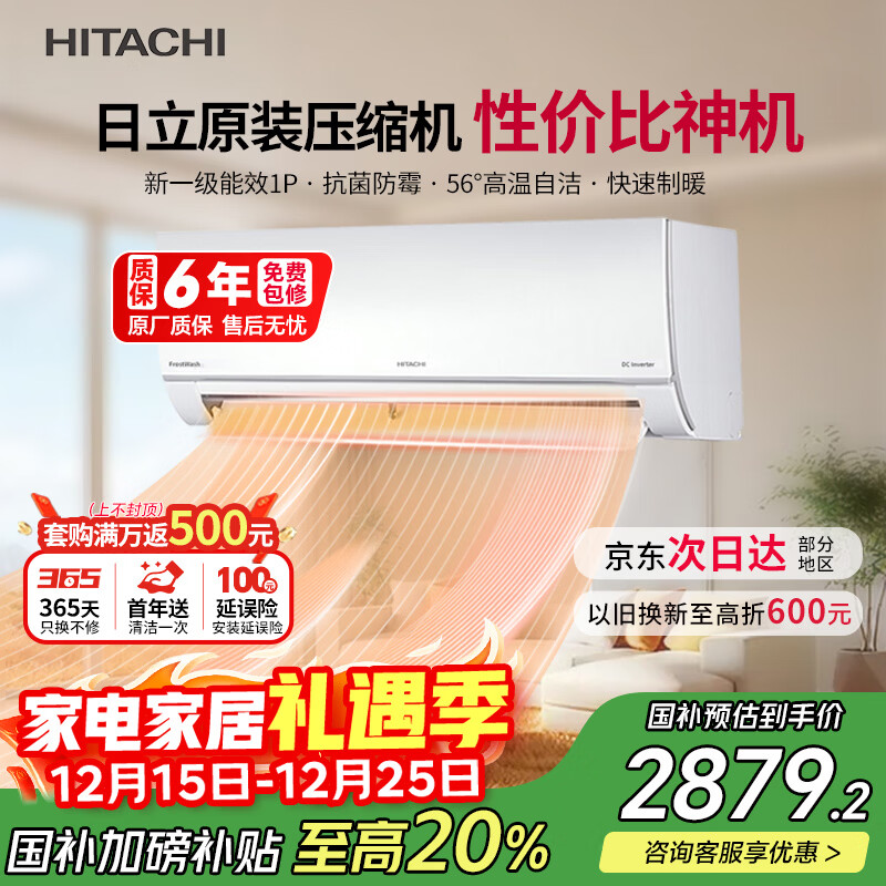 Hitach/���� ���ܾ� 1ƥ �һ� RAK/C-DE09PHCPC 