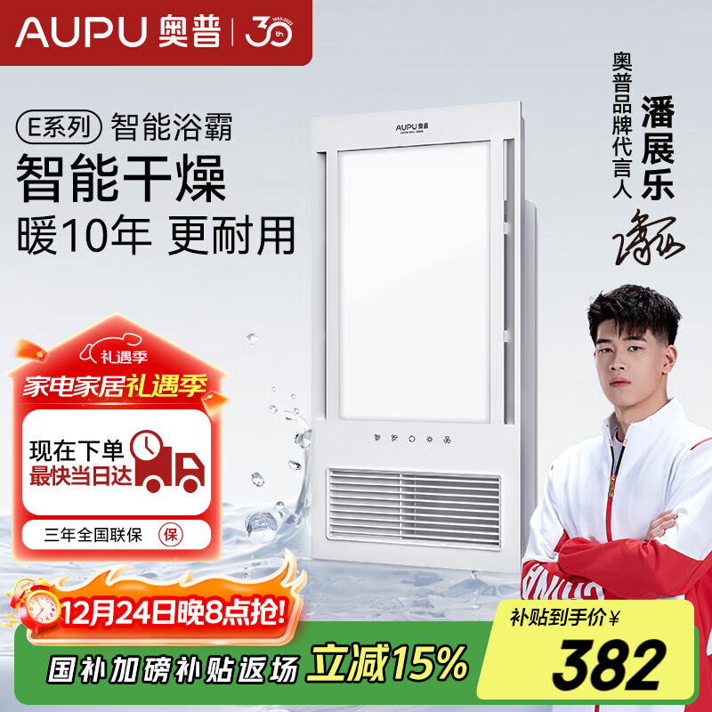 ����  ��ůԡ��E372-Yȡů���ܸ��ﻻ������ů��������Ҳ���15%�� 305.32Ԫ