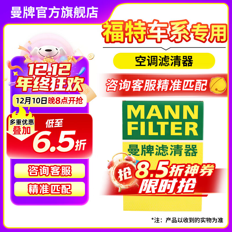 MANNFILTERоרڸسϵ յо ţ 15-19 2.0T 65.7Ԫ