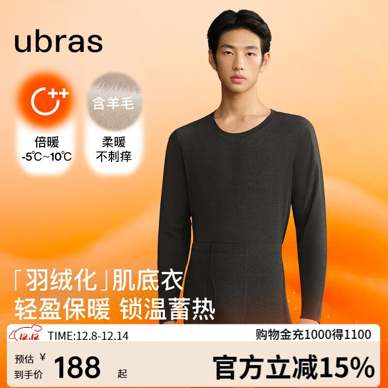 ubras羽绒化科技羊毛肌底衣保暖套装锁温打底衫男秋衣秋裤花深灰色倍暖