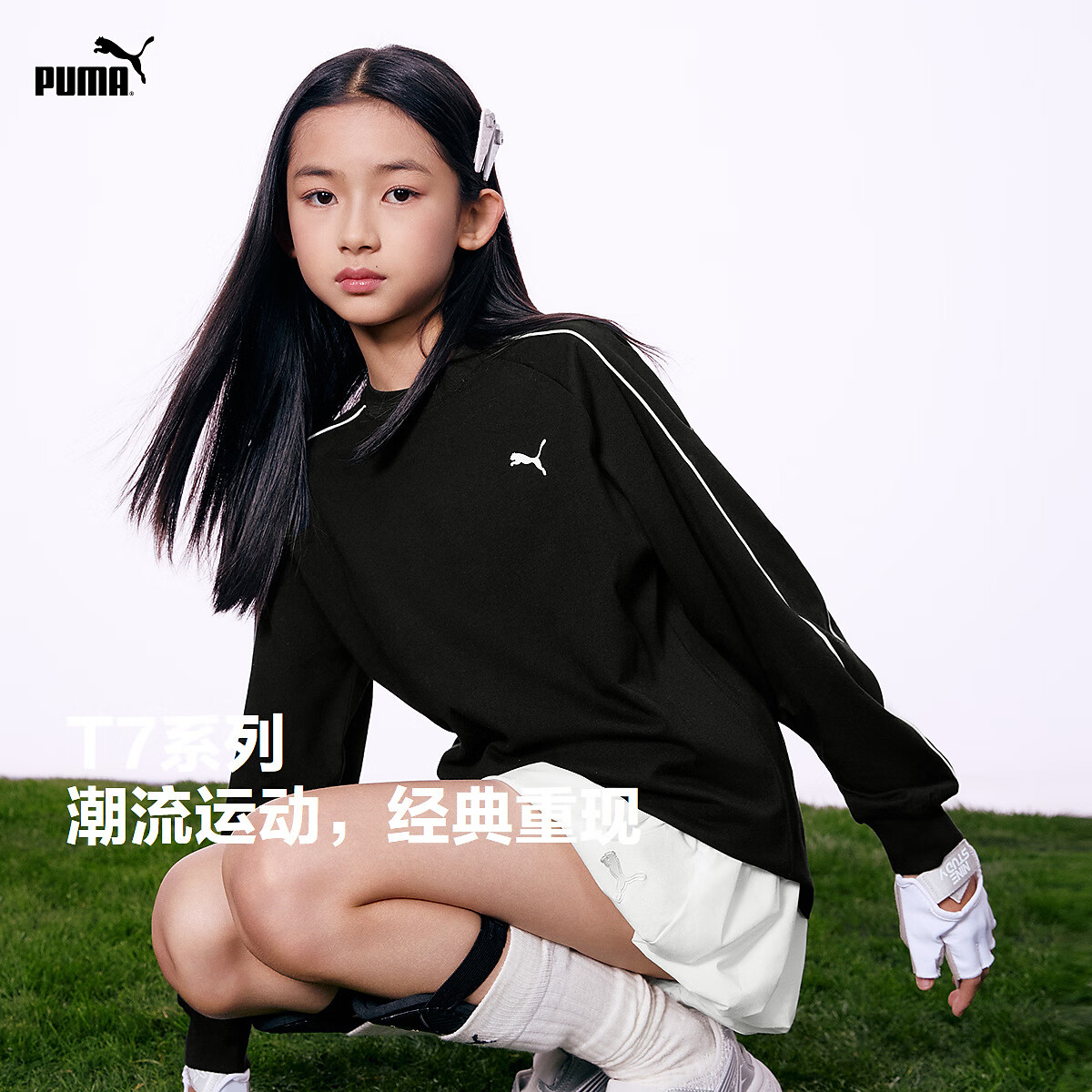 彪马（PUMA）彪马童装2026春季新款儿童长袖T恤简约时尚圆领上衣 黑色90001 165