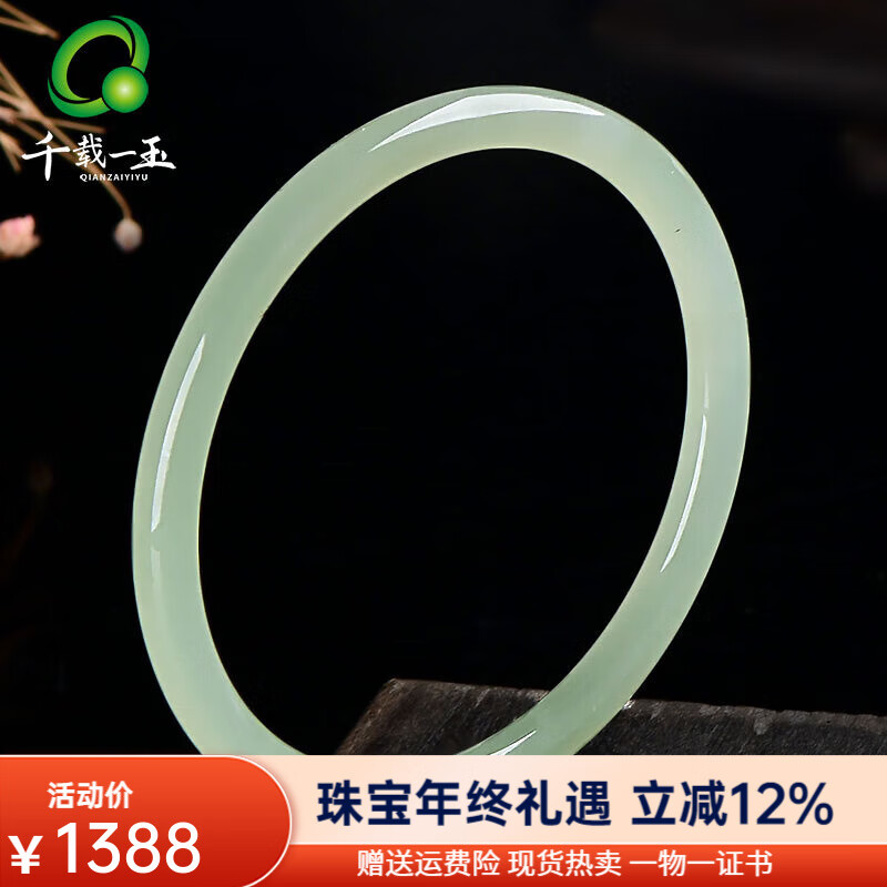 千载一玉圣诞礼物和田玉手镯女生青白玉手镯圆条气质叮当镯送女友生日礼物 带饰品盒 约53-54毫米