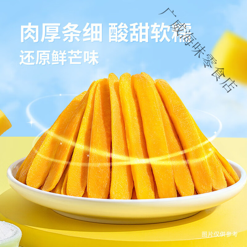 泰芒了轻甜芒果条厚切芒果干办公室休闲零食 原味 1件