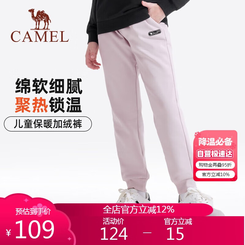 骆驼儿童加绒长裤秋冬保暖运动裤户外休闲裤御寒绵软男女童中大童