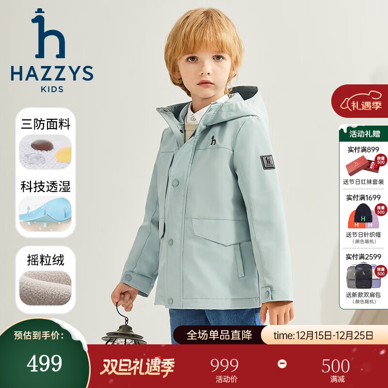 哈吉斯（HAZZYS）品牌童装男童外套秋新品三防透气休闲简约保暖连帽厚风衣 天青色703 155