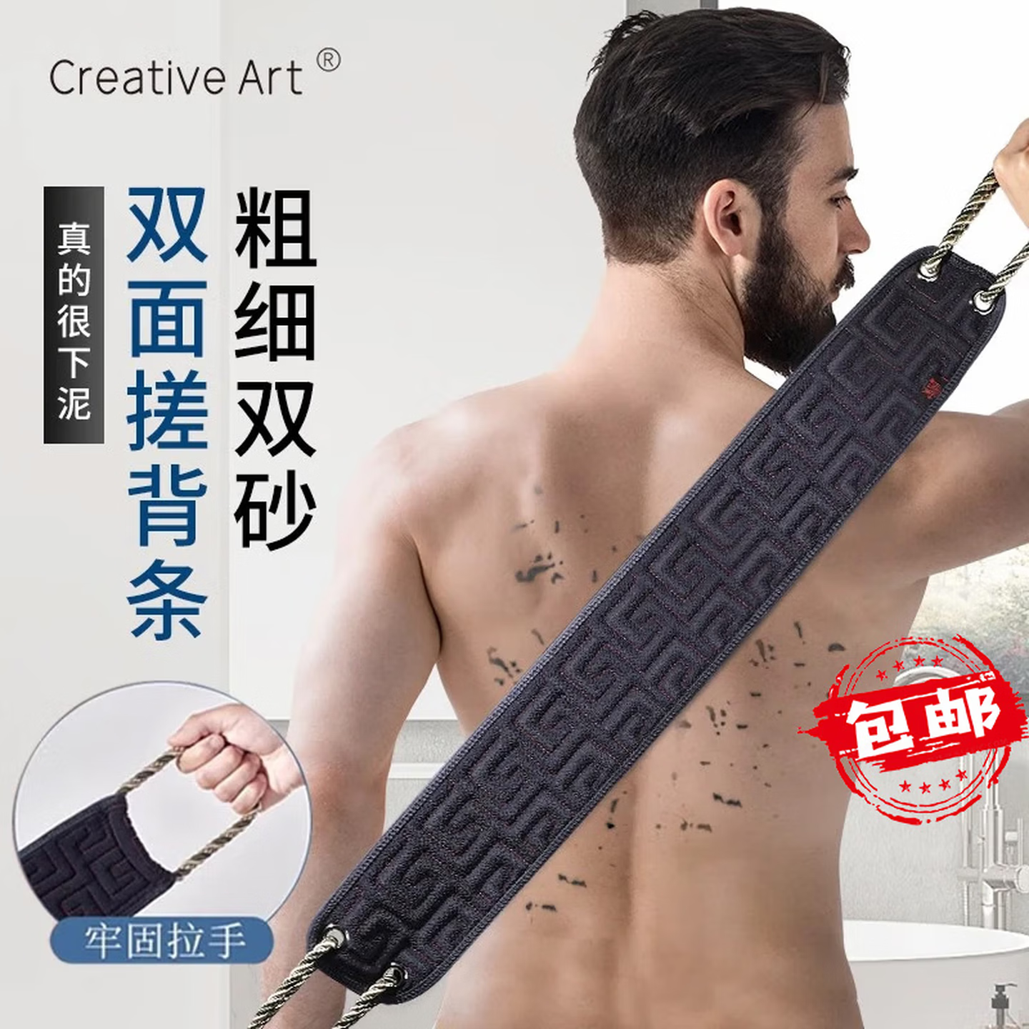Creative art沐浴洗澡搓澡巾巨下泥搓背搓澡神器强力搓泥后背部搓澡巾男士女士 【加固拉手 加长版】Top搓澡巾男