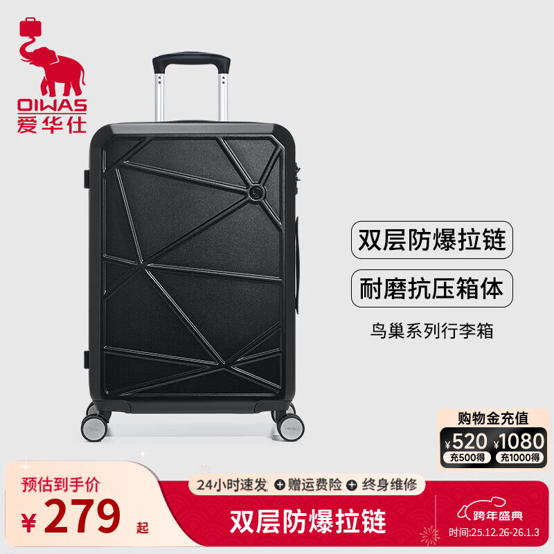 爱华仕鸟巢系列行李箱拉杆箱女万向轮密码箱男旅行箱学生登机箱 黑色 24英寸 需托运