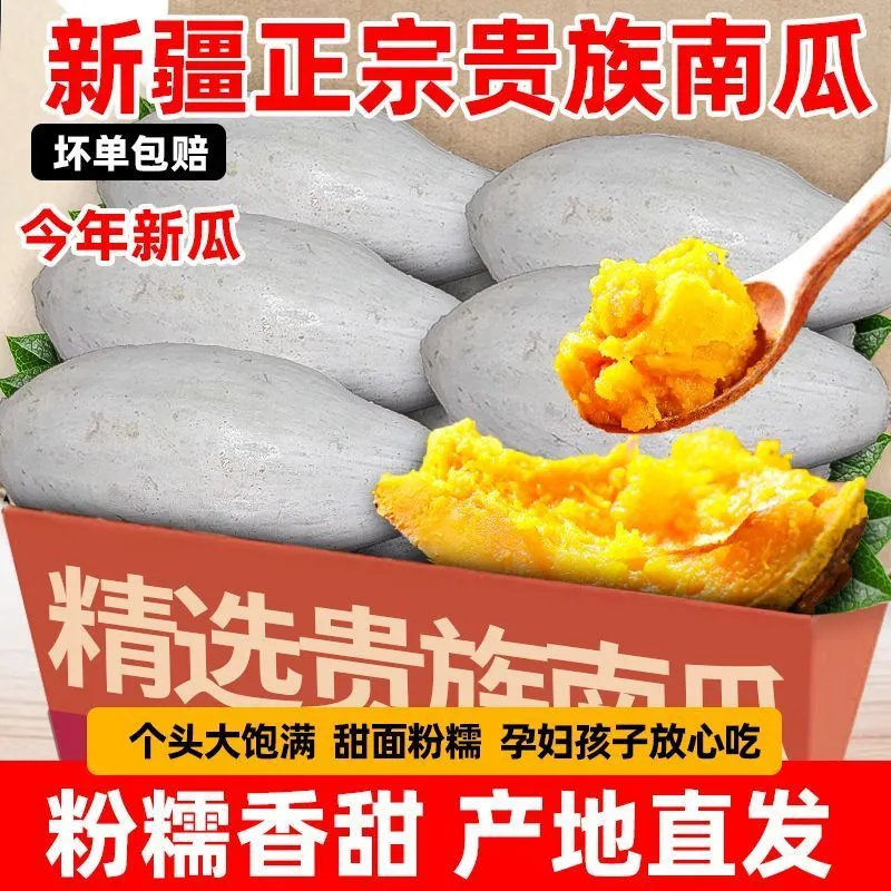 新疆贵族南瓜丑瓜非转基因贵妃南瓜南瓜瓜王软糯甜面老瓜 净重2斤体验装