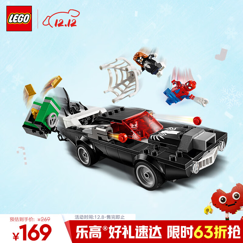 乐高（LEGO）积木超级英雄76309 蜘蛛侠战毒液肌肉车男孩女孩儿童玩具圣诞礼物