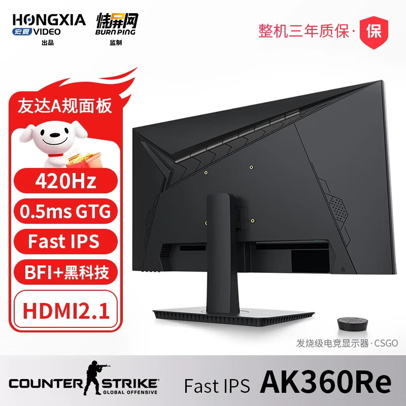 探显家宏夏24.1英寸400hz电竞显示器FastTN360hz游戏显示屏BFI+黑科技旋转升降AK360PRO升级款FK2560 AK360Re标准底座420HzFast IPS 24.5英寸