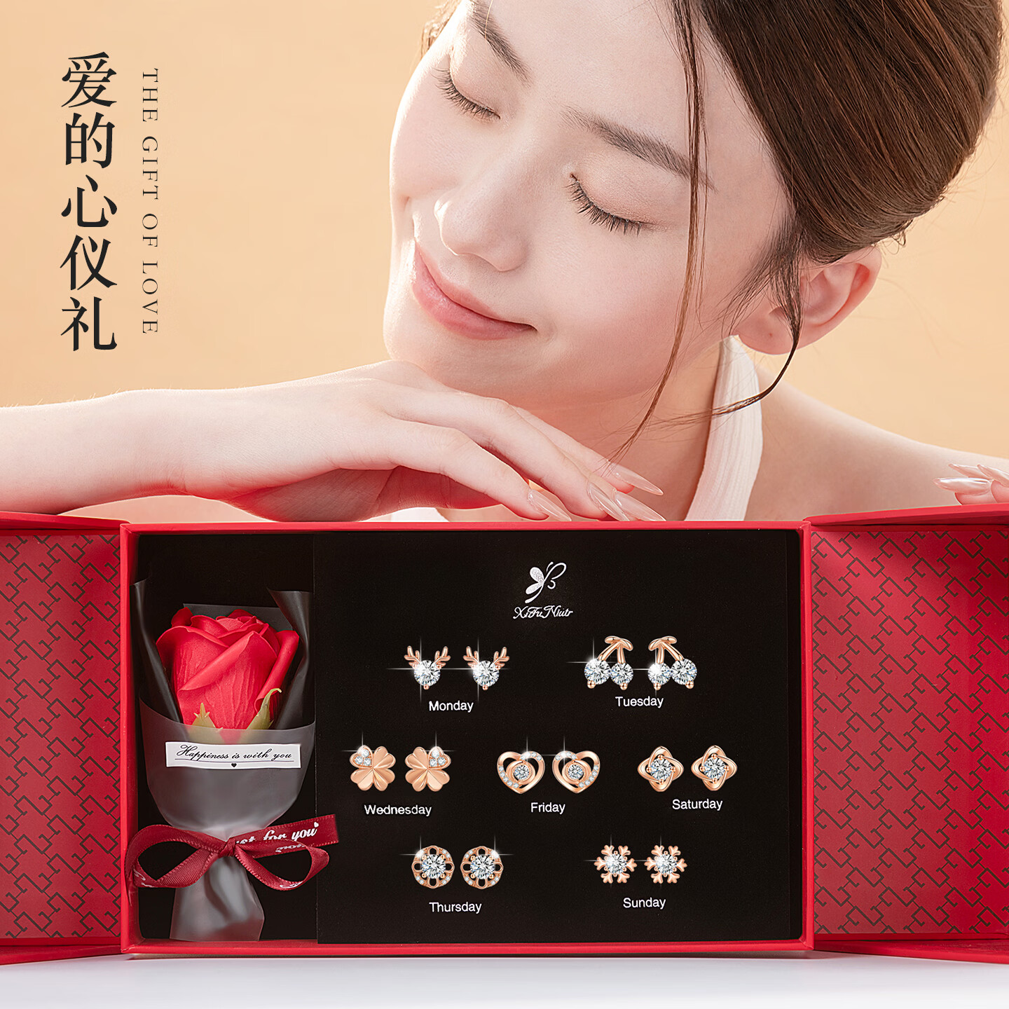 希芙尼 XIFU NIUTR法国品牌一周耳钉女耳坠耳饰轻奢感套装纪念日生日礼物送女友 永恒之心一周耳钉【当/次日达】 2000