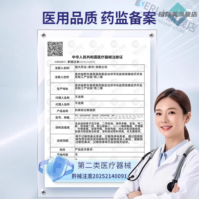 LUJAHA九卿鼻喷通鼻保健液【官方旗舰店】鼻炎鼻塞鼻腔黏膜受损鼻甲肥大 5瓶【买3送2巩固装】长期鼻炎反复适用 官方直售