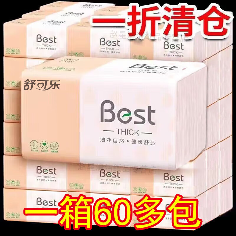 ����֡�����ȯ��0.01����ֽֽ����ͥװ����ֽС��ѹ��ֽ��ͽ�ֽʵ��װ 60�� 4�� 160��*60��