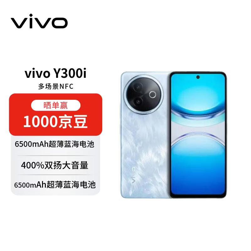 vivo Y300i 12GB+512GB ��ڡ�� ȫ�濹ˤ��նܲ��� 6500mAh������� ˫���������������ȯ�����Ҳ���