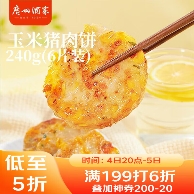 ݾƼ240g ͯͺڱ ʳƷʳƷ 11.9Ԫ