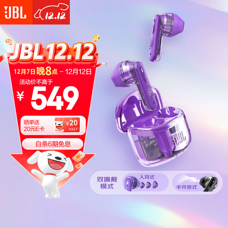 ܱ TUNE FLEX 2  ʽ  446.1Ԫ