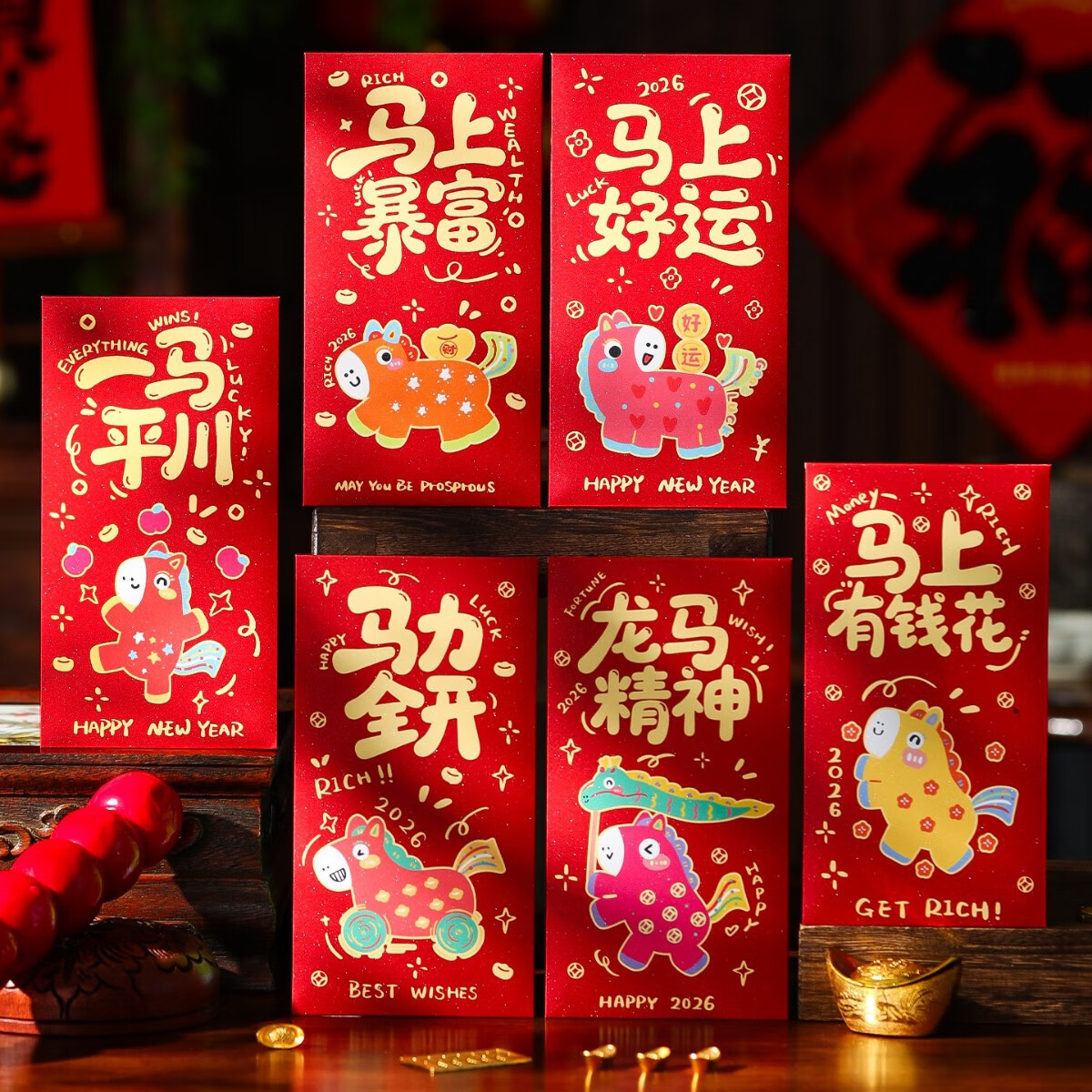 新款马年红包12个装