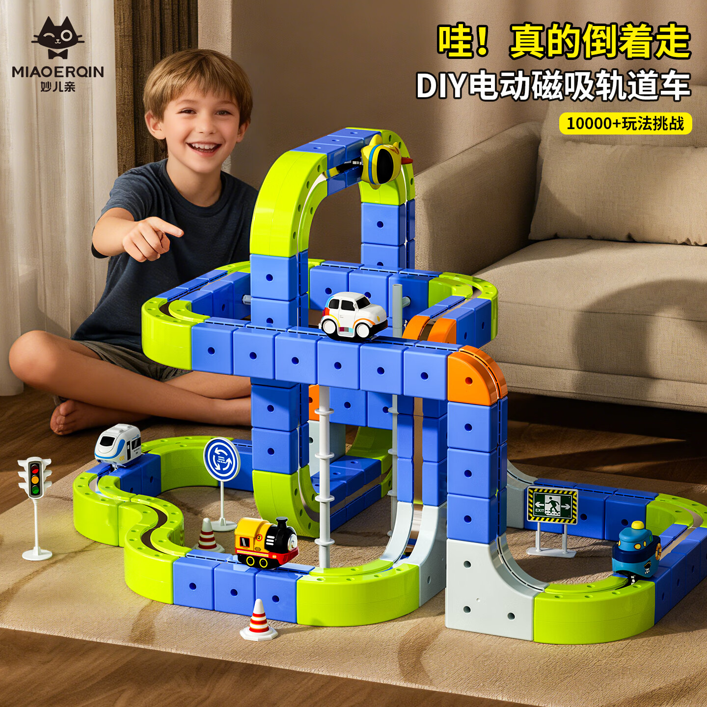 妙儿亲儿童磁力轨道小火车开学礼物男孩生日3-6岁男童玩具4益智拼搭积木 B款配件补充包(三车头+16个轨道）