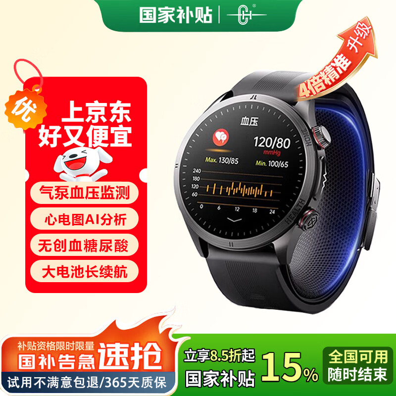 CH【医疗认证】高精准气泵血压血糖尿酸监测手表心率心电监测智能手表血氧睡眠运动远程关注送礼男女