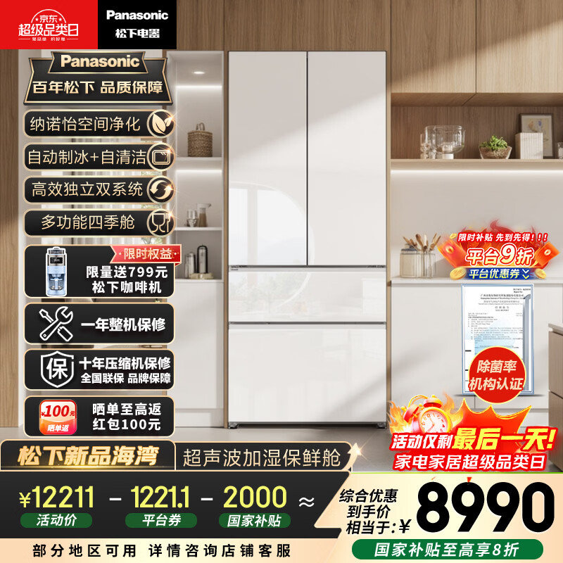 Panasonic/���� ����464�� ��ʽ���� ���� NR-EW46TGC-W  8989.9Ԫ