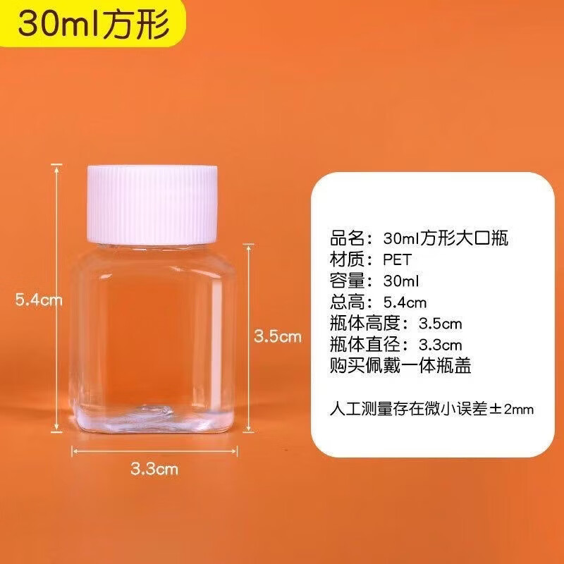 拼豆收纳大盒+54个方瓶30ml收纳瓶小豆分装透明小方药瓶 1套【大盒+54瓶+221色六边形贴】
