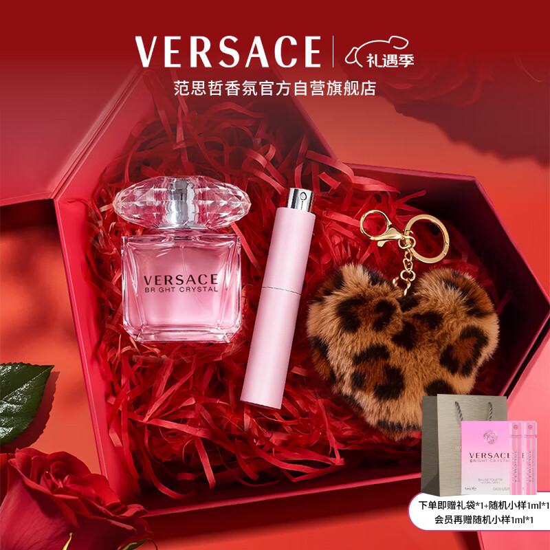 范思哲（VERSACE）挚爱香水礼盒粉耀晶钻女士香水30ml圣诞礼物女生生日礼物