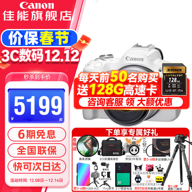 r50 ΢ ż R50 APS-C мѧvlogƵ 4kСɱЯ  R50+18-45ɫ׻ ٷ䡾ѯͷ쾩ȯ
