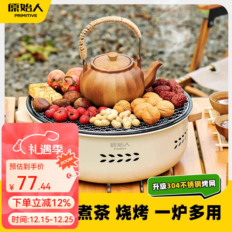原始人烤火炉烤火盆烧烤架户外取暖炉室内烧烤炉家用碳炭围炉煮茶 围炉+304不锈钢烤网+煎盘+收纳包