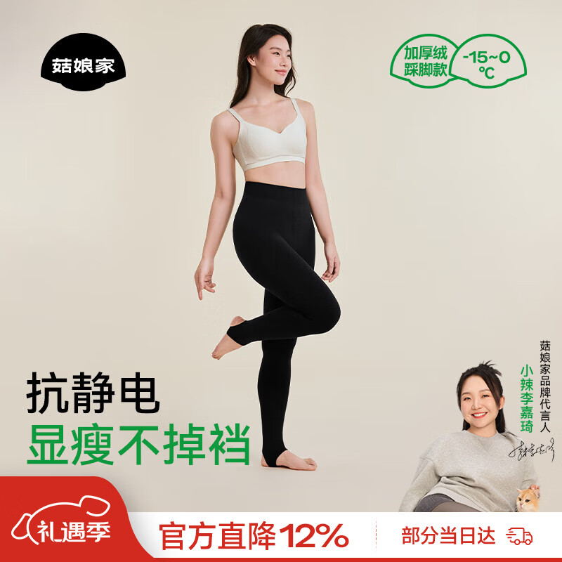 菇娘家黑色打底裤女秋冬季保暖连裤袜显瘦防勾丝高腰可外穿加绒大码