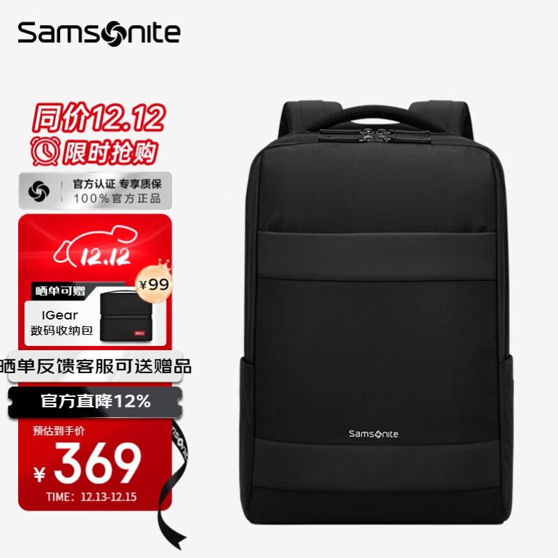 新秀丽（Samsonite）双肩包16英寸笔记本电脑包男女商务背包旅行包通勤大容量圣诞礼物