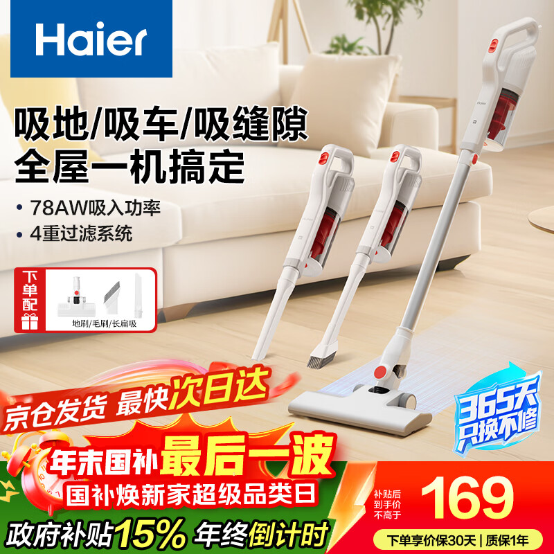 海尔（Haier）吸尘器有线 家用手持推杆二合一 小型强劲除尘宠物车载清洁可壁挂HZ-G16W白色