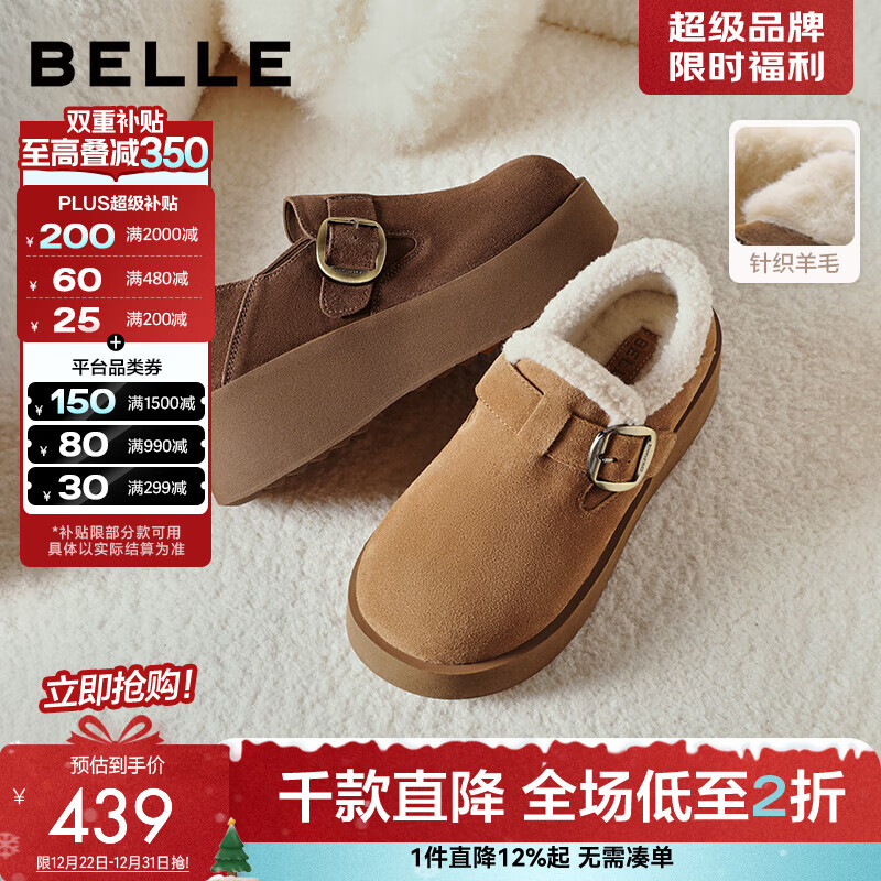 百丽（Belle）千层可颂质感勃肯鞋女款商场厚底增高休闲鞋E4S1DCM5预售 浅棕色-毛里 37 (235mm)