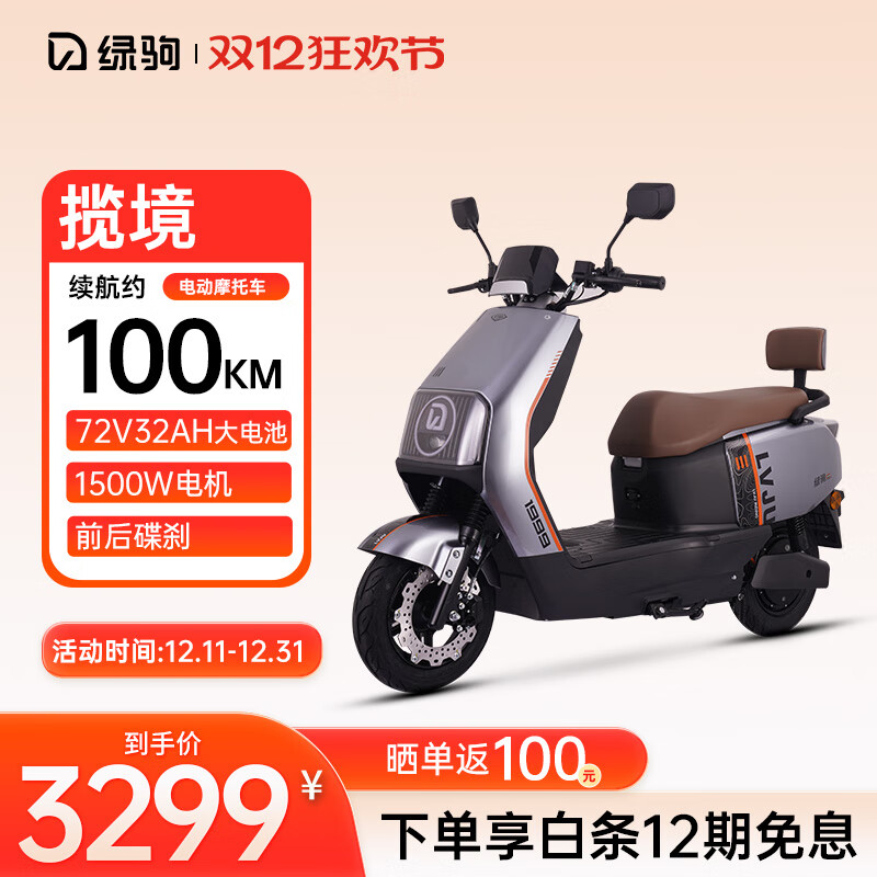 �̾��¹���綯���¿������綯Ħ�г���Ů����ͨ��������Ħ72v32ah������ƿ�� �����ѻ� 3299Ԫ