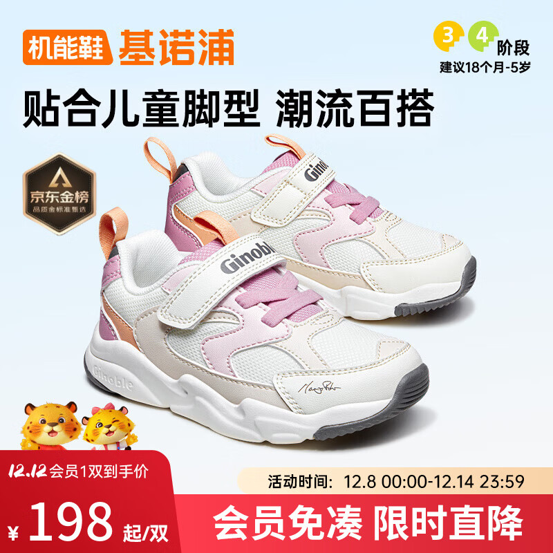 ŵֱѧЬ ͯʱ˶Ь ͸ͯŮͯЬGY1612 ë/ɫ/ҳ/ 24 150mm ʺϽų146-155mm 152.19Ԫ