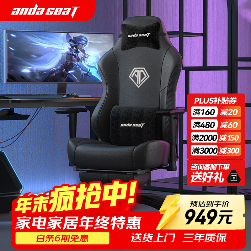 andaseaT安德斯特电竞椅电脑椅游戏椅人体工学办公椅 战神黑银色脚托款
