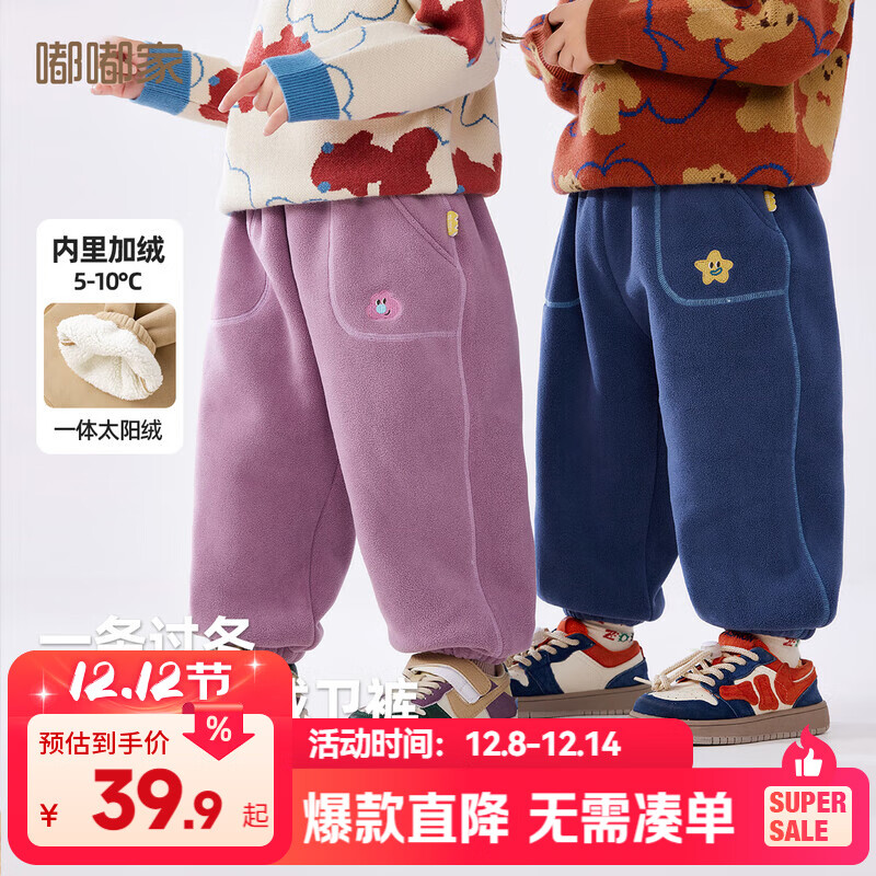 嘟嘟家宝宝裤子冬装男童奥粒绒休闲裤女童加绒加厚长裤冬季儿童保暖童装 紫色 90