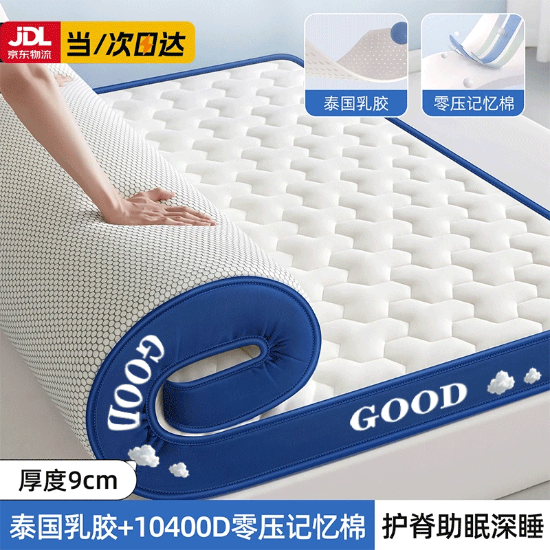 �����ѣ�RED DRAGONFLY���齺����1.5��x2�����״�����üӺ�����޴������ᴲ������� GOOD��ɫ��9cm��̩�������齺+���ص������ࡿ 180*200cm����֧�� �������ݡ� 149.9Ԫ