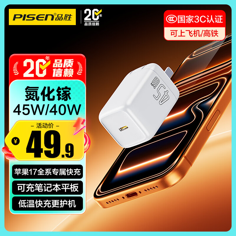 Ʒʤ3C������PD45W�����»�40Wƻ��17ProMax�������ͷType-C�������iPhone16��ΪС�������ֻ�ƽ�� 39.9Ԫ