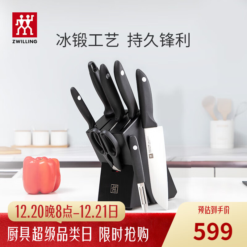 双立人（ZWILLING）Point S银点刀具全套菜刀刀具套装砍骨刀水果刀削皮刀厨房剪刀家用厨具厨房用具8件套
