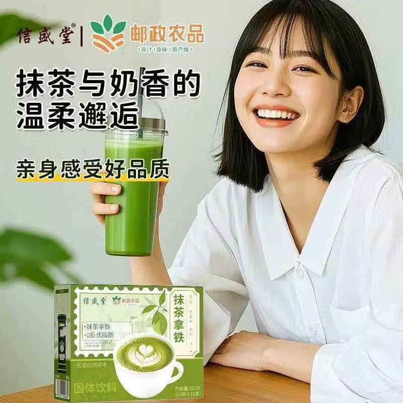 邮政农品抹茶拿铁0蔗糖0脂速溶咖啡固体饮料冲饮官方邮政优选 邮政农品(抹茶拿铁)1盒