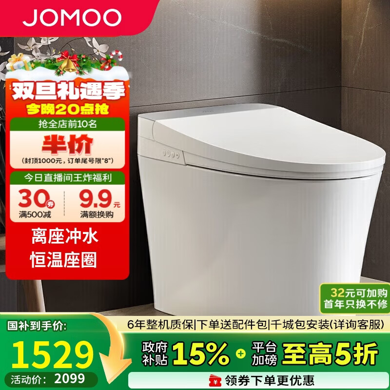 ������JOMOO��������Ͱһ������ÿ���ȫ�Զ��๦������������ZS360J 305�Ӿ� 1444.15Ԫ